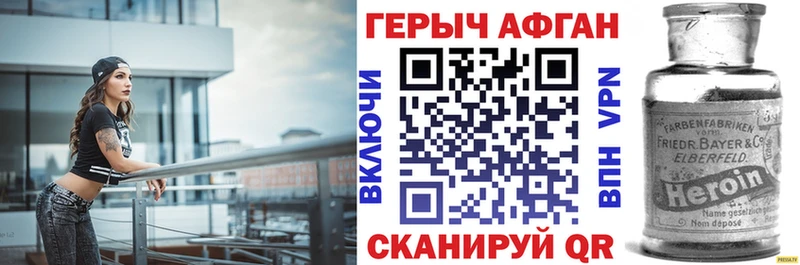 ГЕРОИН VHQ  продажа наркотиков  Сысерть 