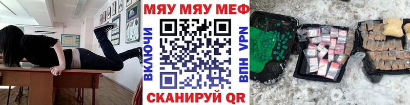 МЕФ кристаллы сколько стоит Сысерть