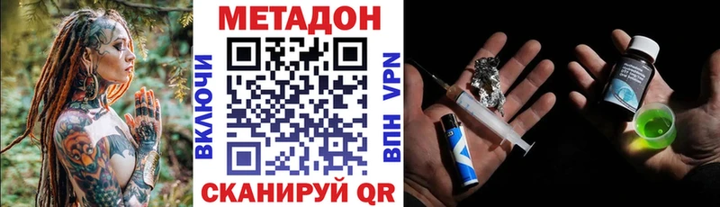 Метадон кристалл  Сысерть 
